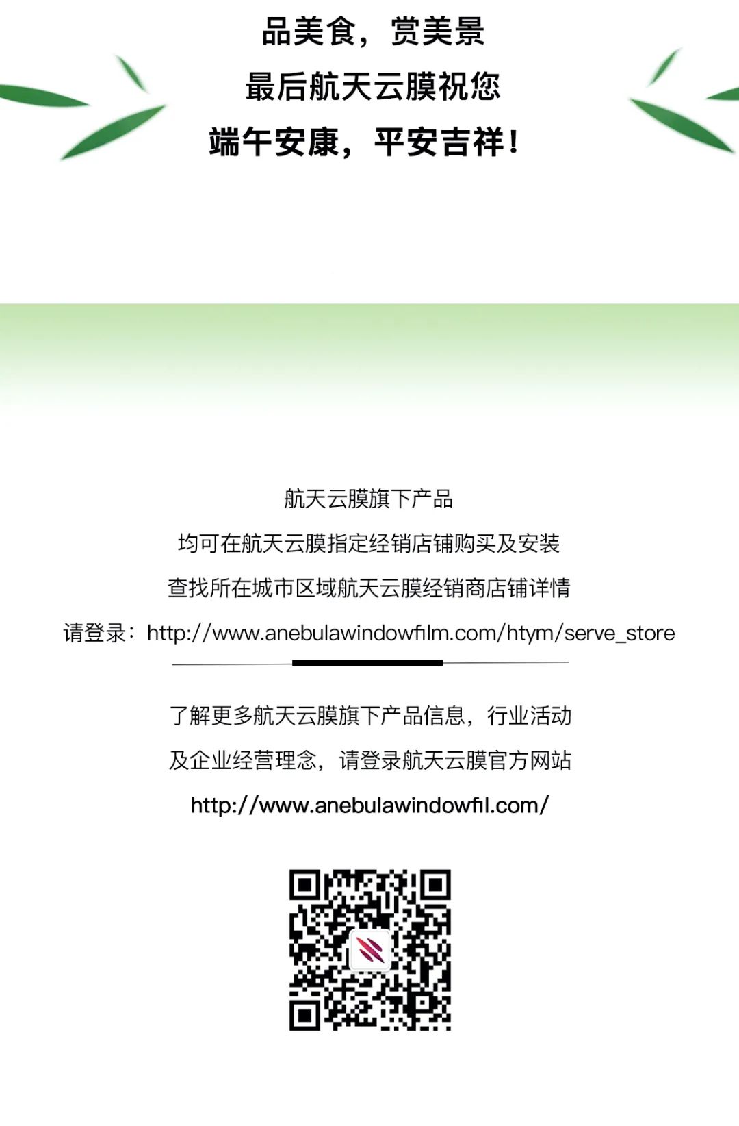 天生c位，实力出「粽」！