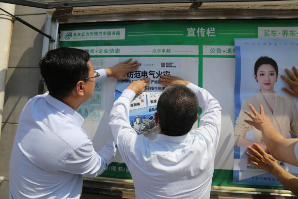 五方天雅开展“人人讲安全、个个会应急”党建活动 五方天雅开展“人人讲安全、个个会应急”党建活动