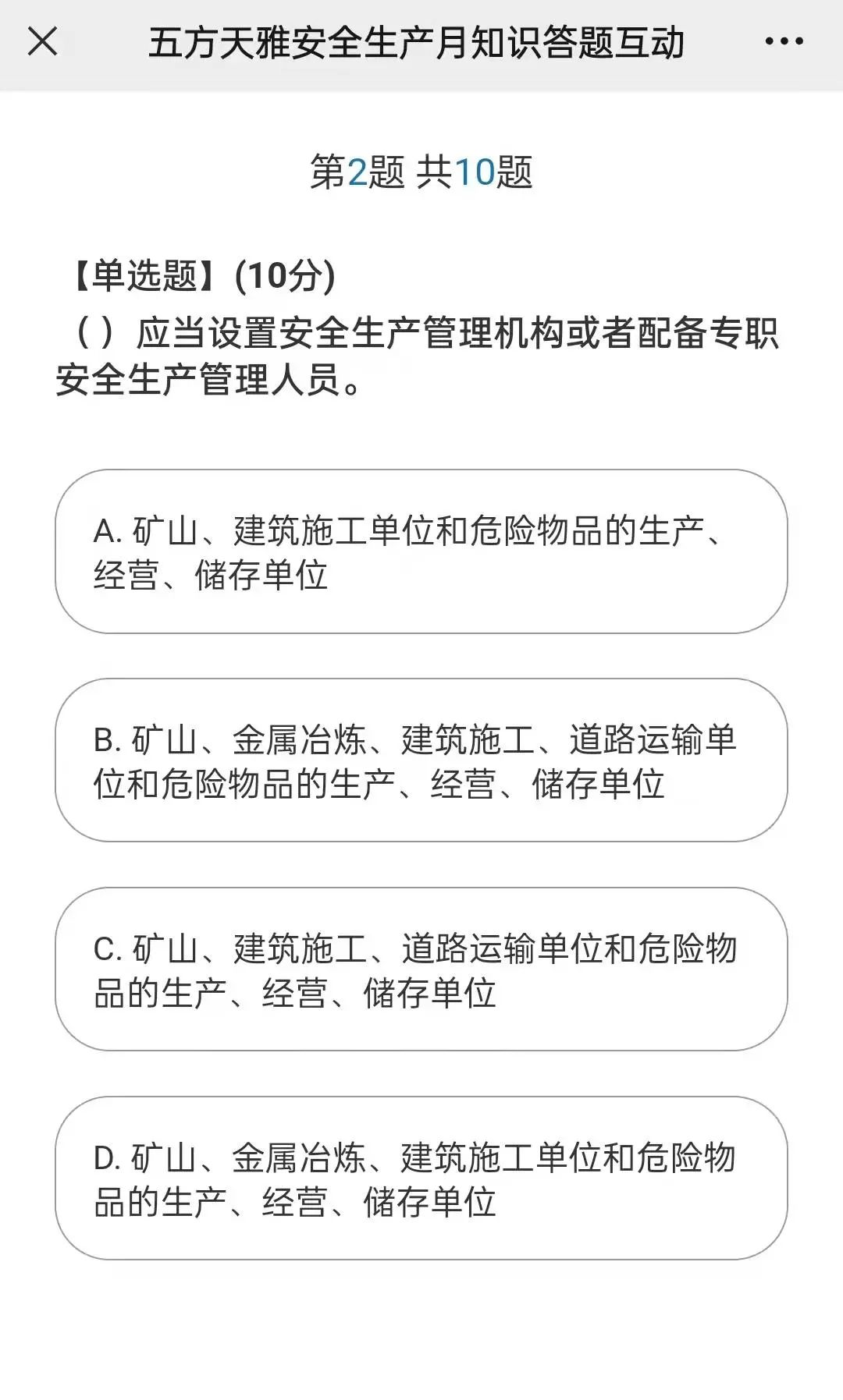 五方天雅开展“人人讲安全、个个会应急”党建活动 五方天雅开展“人人讲安全、个个会应急”党建活动