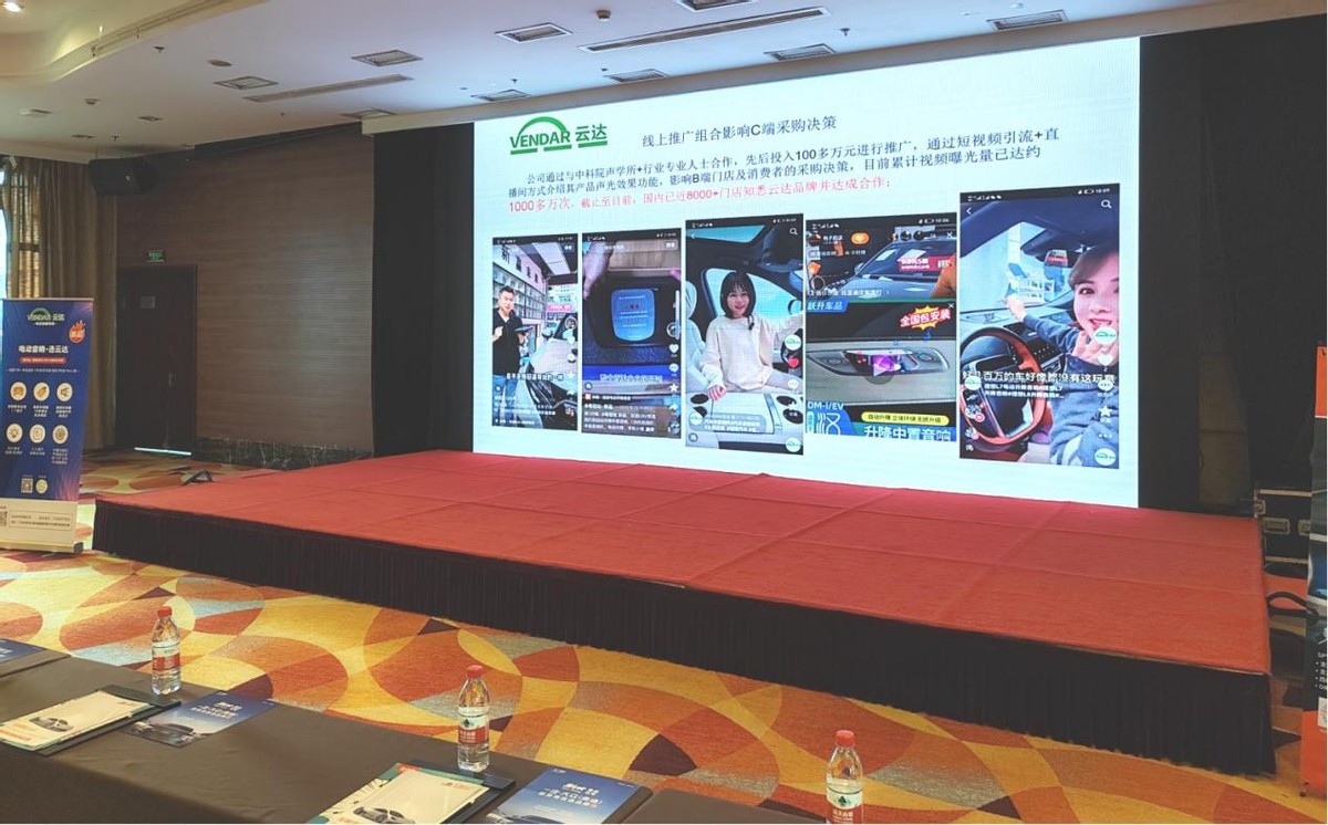 合纵连横 云达电动音响南昌新品交流会成功举办 合纵连横 云达电动音响南昌新品交流会成功举办