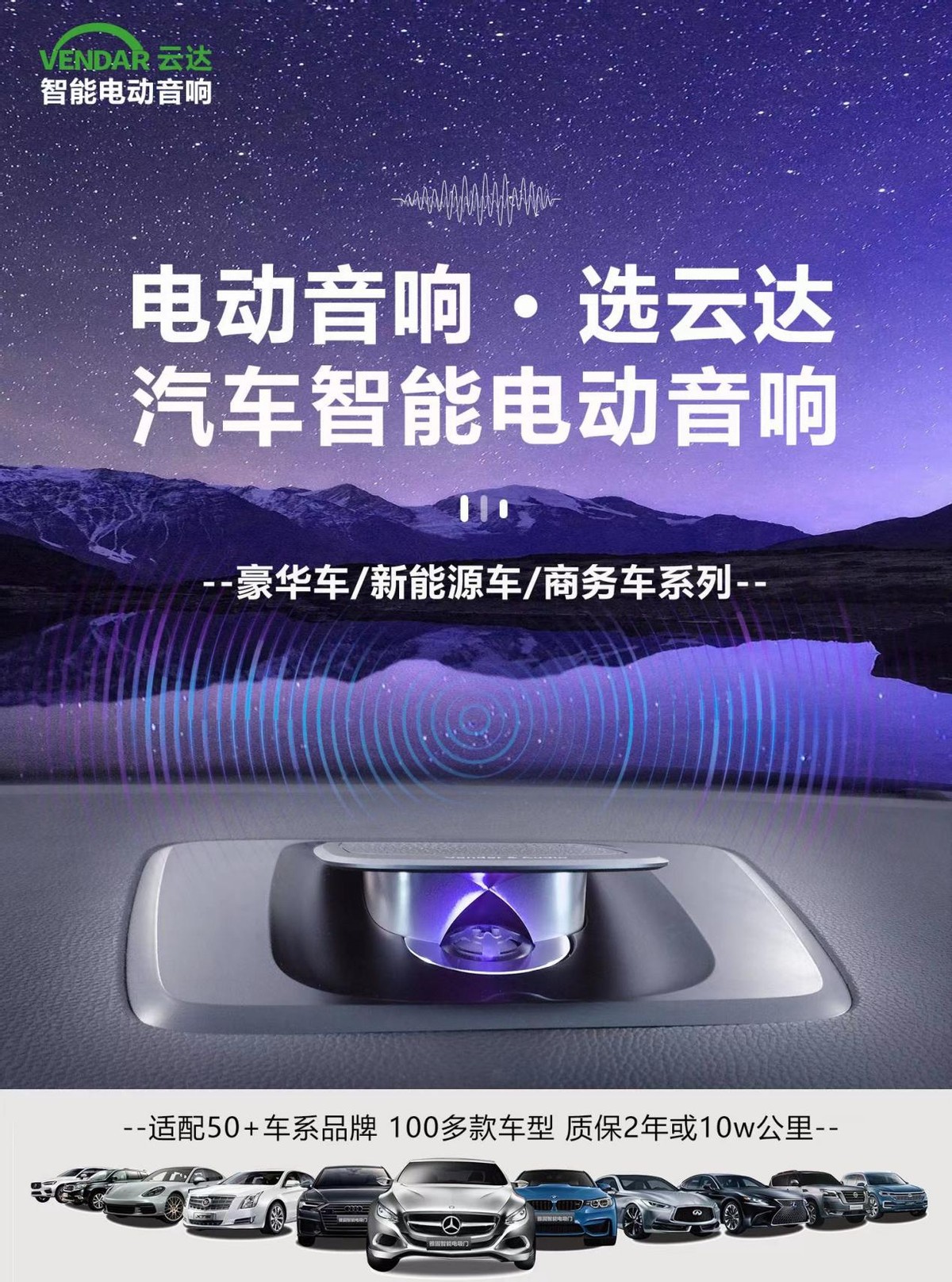 云达电动音响进击华东 杭州推广活动圆满举办 云达电动音响进击华东 杭州推广活动圆满举办