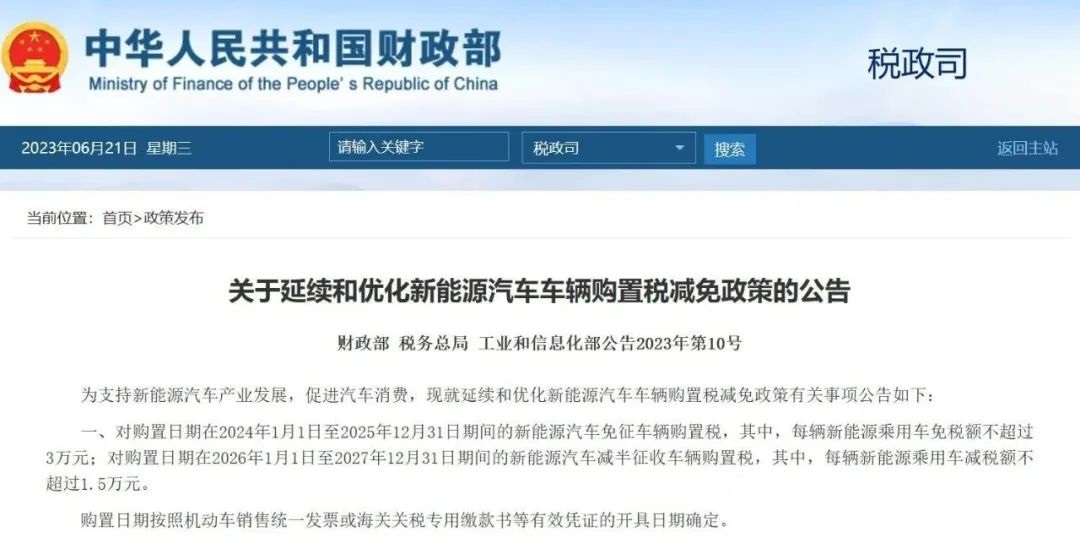 新能源汽车车辆购置税继续减免,但后市场汽修人才缺口率或达80% 新能源汽车车辆购置税继续减免,但后市场汽修人才缺口率或达80%