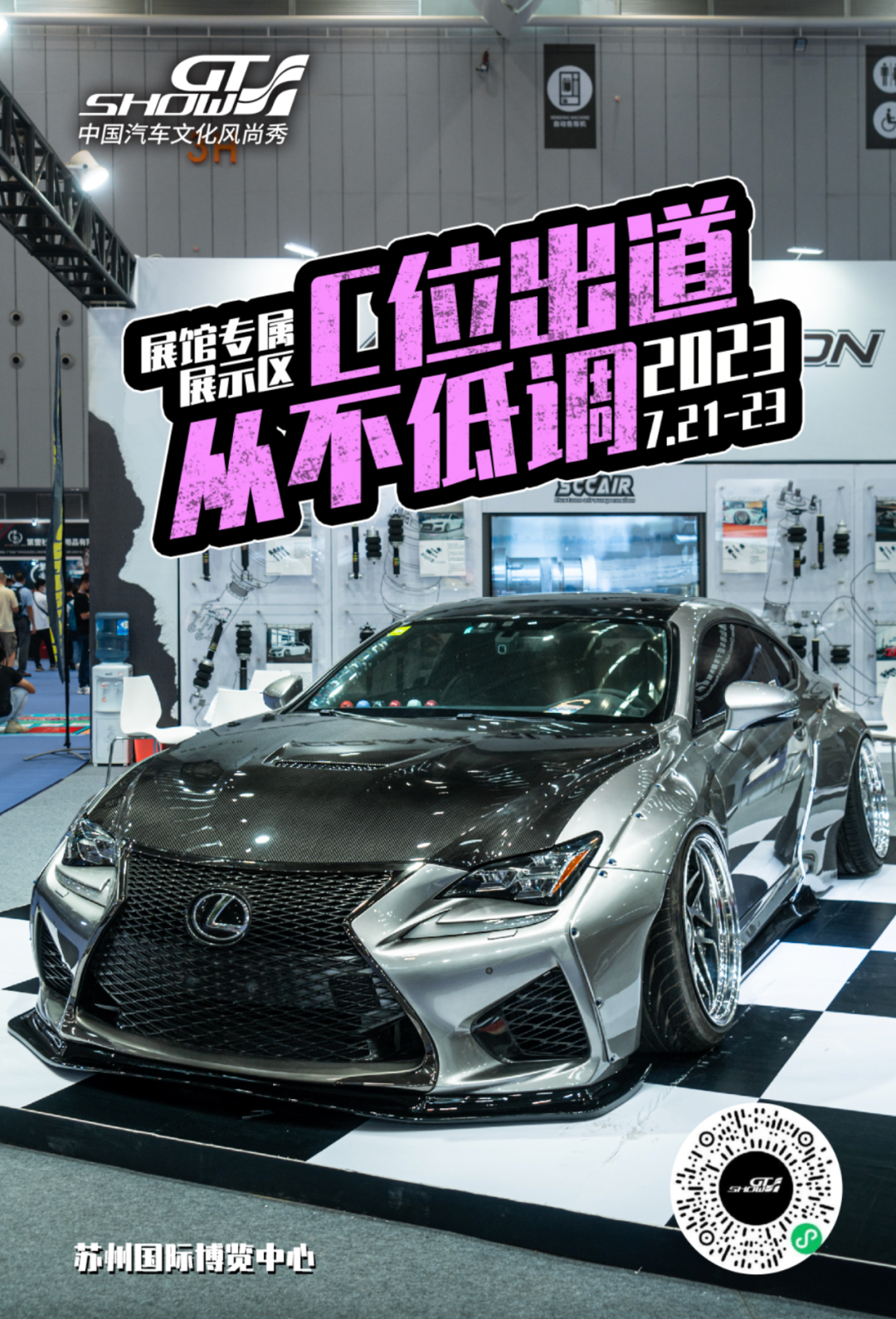 展车招募,跟我们一起C位出道 展车招募,跟我们一起C位出道