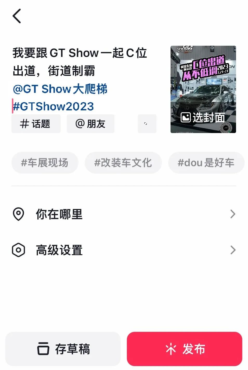 展车招募,跟我们一起C位出道 展车招募,跟我们一起C位出道