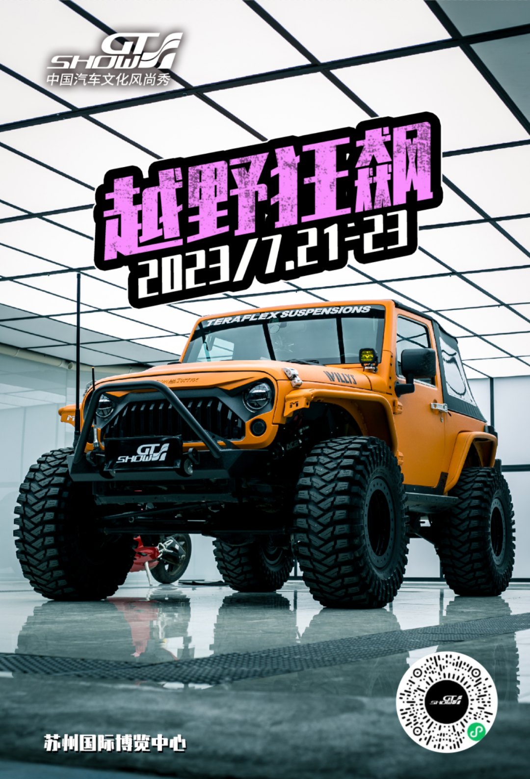 展车招募,跟我们一起C位出道 展车招募,跟我们一起C位出道