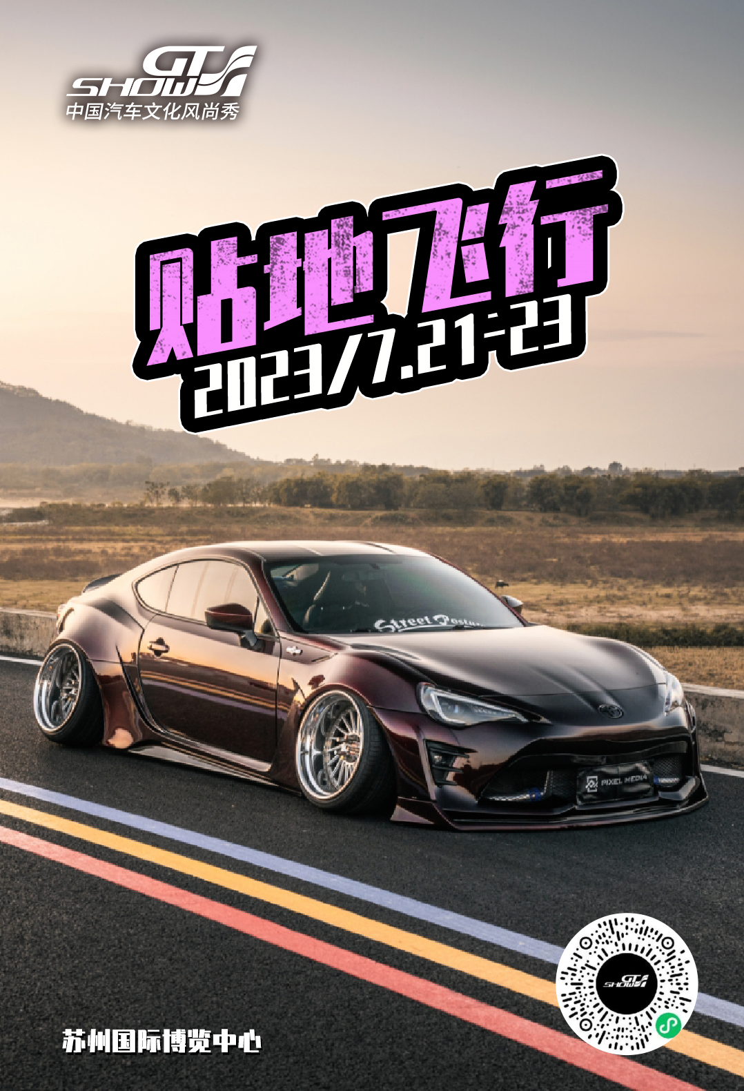 展车招募,跟我们一起C位出道 展车招募,跟我们一起C位出道