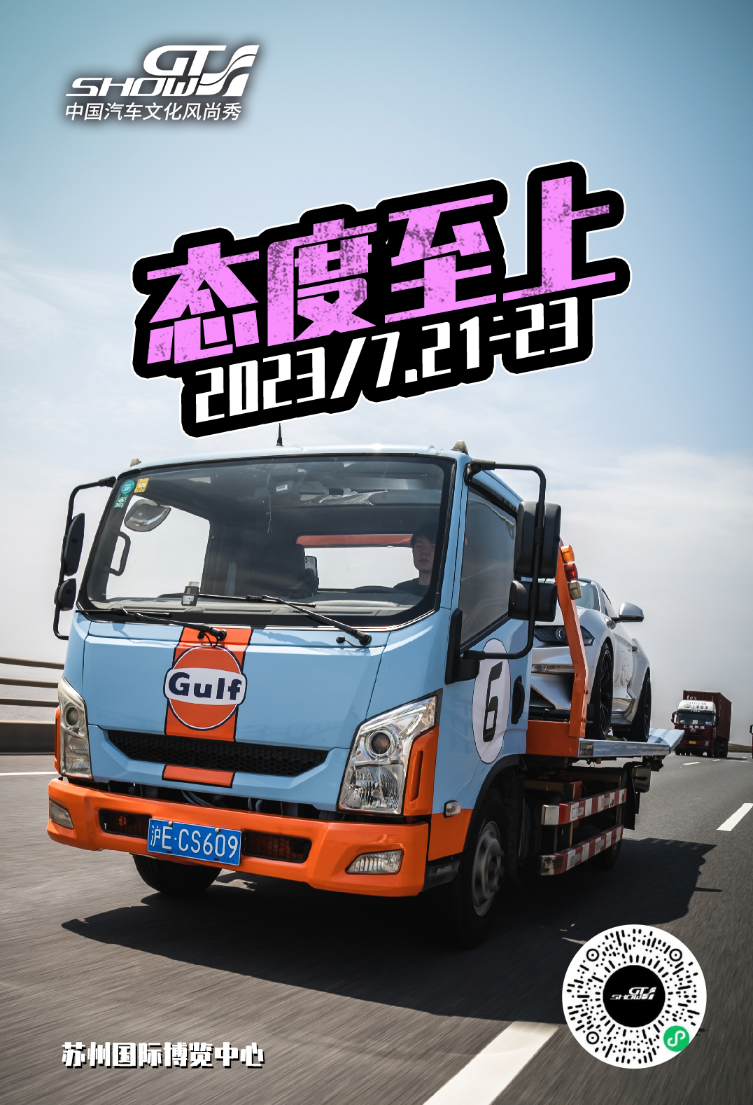 展车招募,跟我们一起C位出道 展车招募,跟我们一起C位出道
