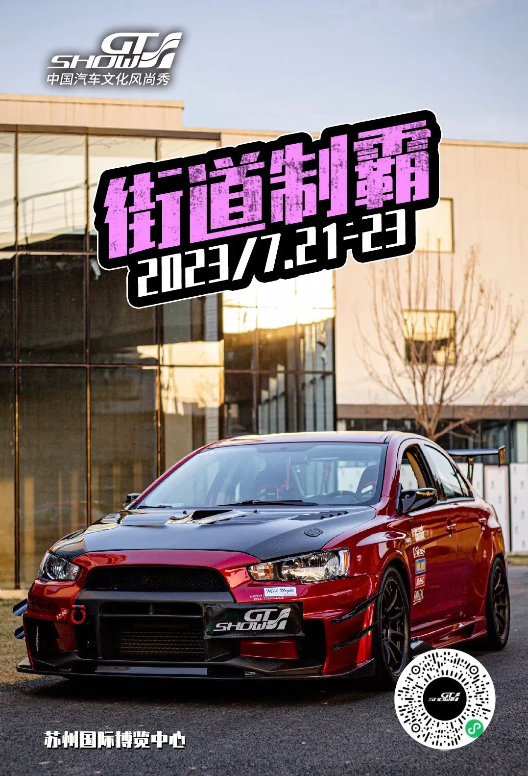 展车招募,跟我们一起C位出道 展车招募,跟我们一起C位出道