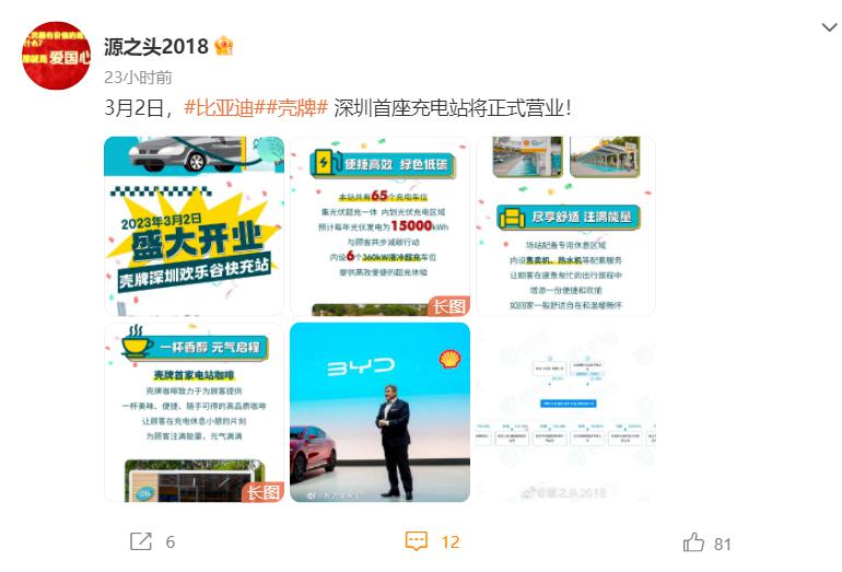 互通充电桩,已经迈出了第一步 互通充电桩,已经迈出了第一步