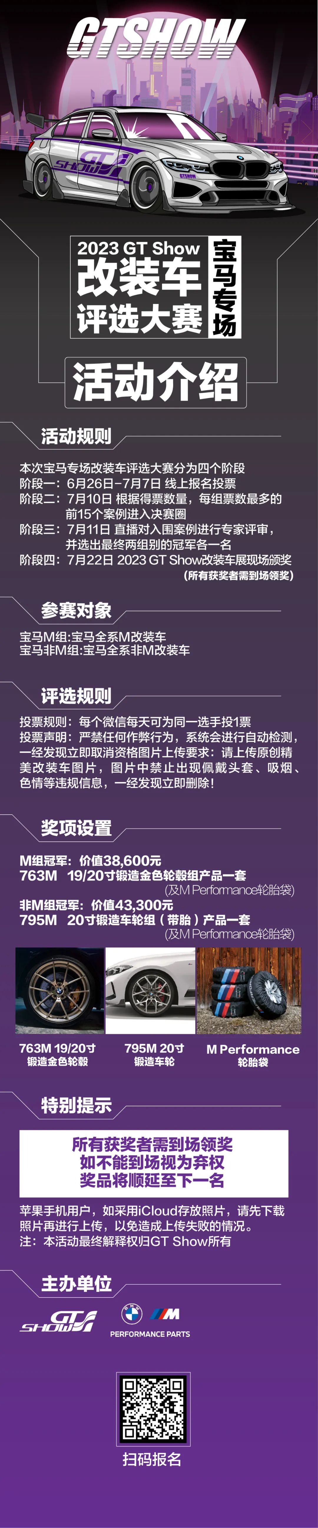 Bimmer召集令! 展现你的改装之魄 Bimmer召集令! 展现你的改装之魄