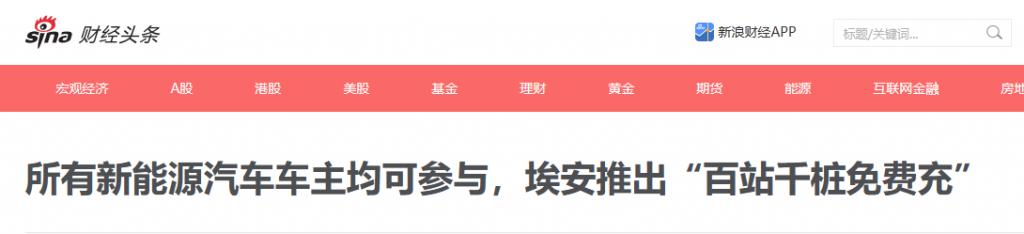 互通充电桩,已经迈出了第一步 互通充电桩,已经迈出了第一步
