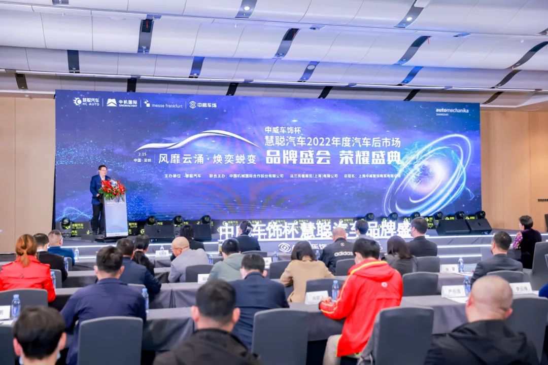 驭潮未来,共塑改装风尚 2023慧聪汽车后市场产业峰会即将启幕 驭潮未来,共塑改装风尚 2023慧聪汽车后市场产业峰会即将启幕