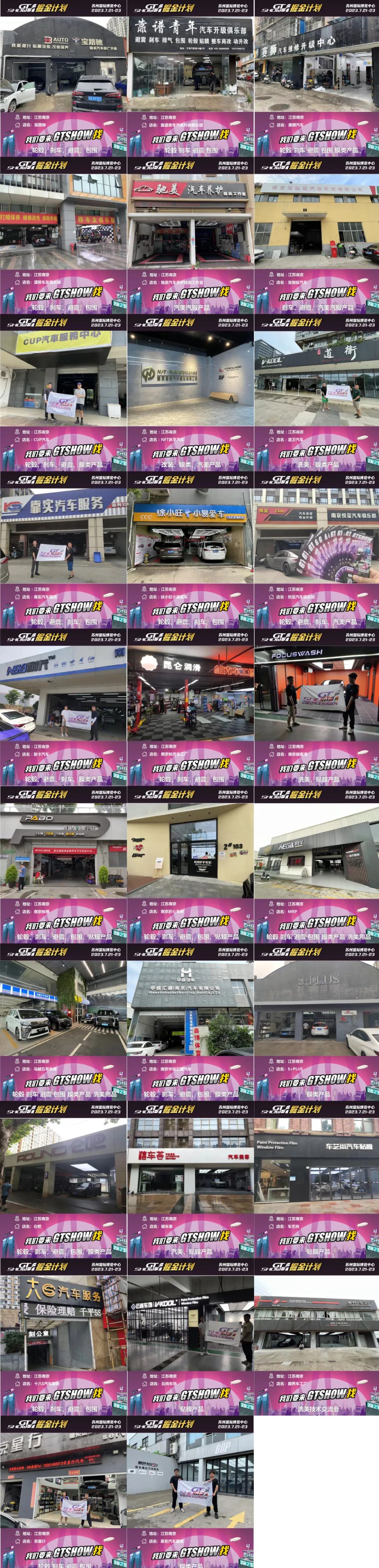 桥接优质资源,对接品牌与门店,GT Show掘金计划再出发 桥接优质资源,对接品牌与门店,GT Show掘金计划再出发
