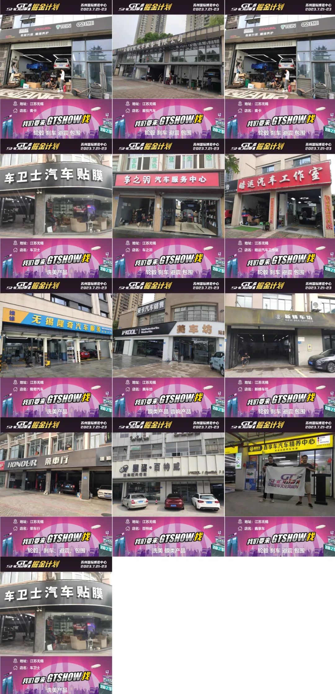桥接优质资源,对接品牌与门店,GT Show掘金计划再出发 桥接优质资源,对接品牌与门店,GT Show掘金计划再出发