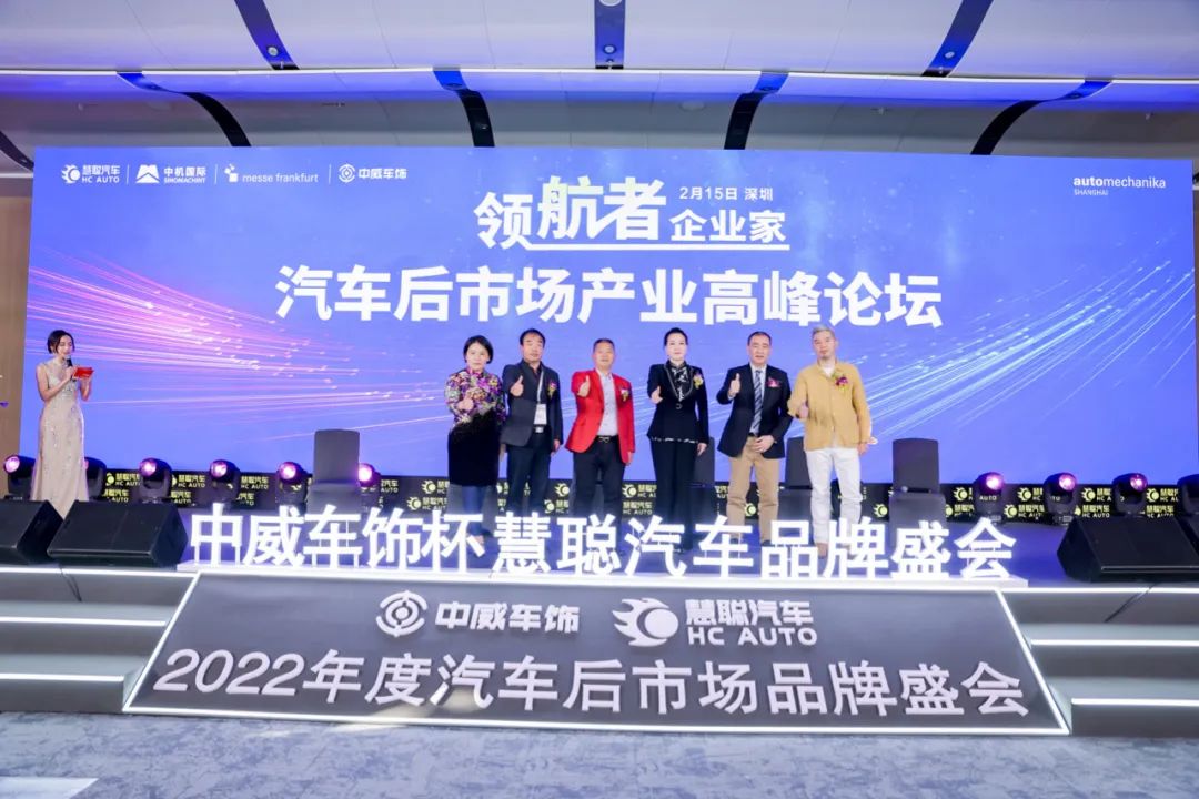 驭潮未来,共塑改装风尚 2023慧聪汽车后市场产业峰会即将启幕 驭潮未来,共塑改装风尚 2023慧聪汽车后市场产业峰会即将启幕