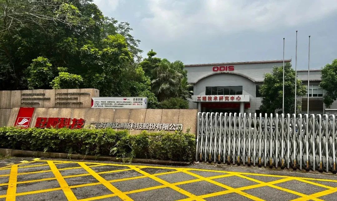 首届“湾商赛”颁奖,好顺科技上榜 首届“湾商赛”颁奖,好顺科技上榜
