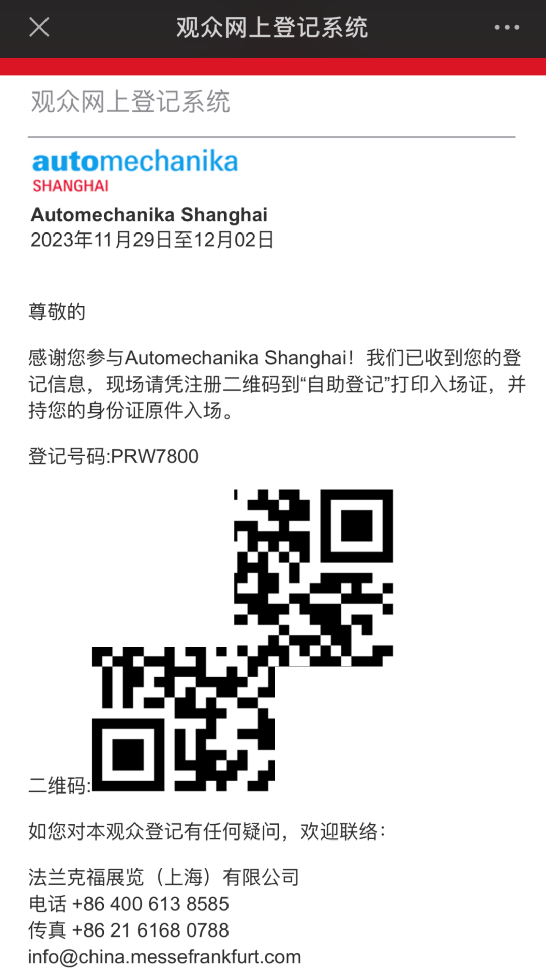 AMS2023观众预登记上线!邀您11月共聚上海 AMS2023观众预登记上线!邀您11月共聚上海