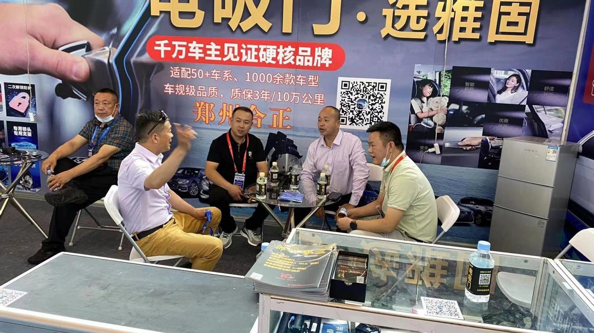 雅固电吸门联合郑州合正参展郑州车后博览会 大受客户欢迎 雅固电吸门联合郑州合正参展郑州车后博览会 大受客户欢迎