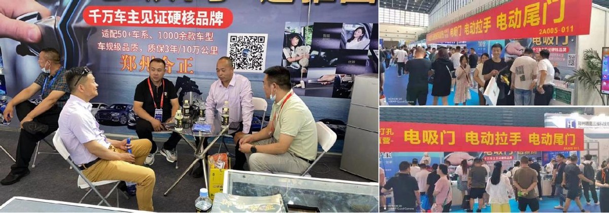 雅固电吸门联合郑州合正参展郑州车后博览会 大受客户欢迎 雅固电吸门联合郑州合正参展郑州车后博览会 大受客户欢迎