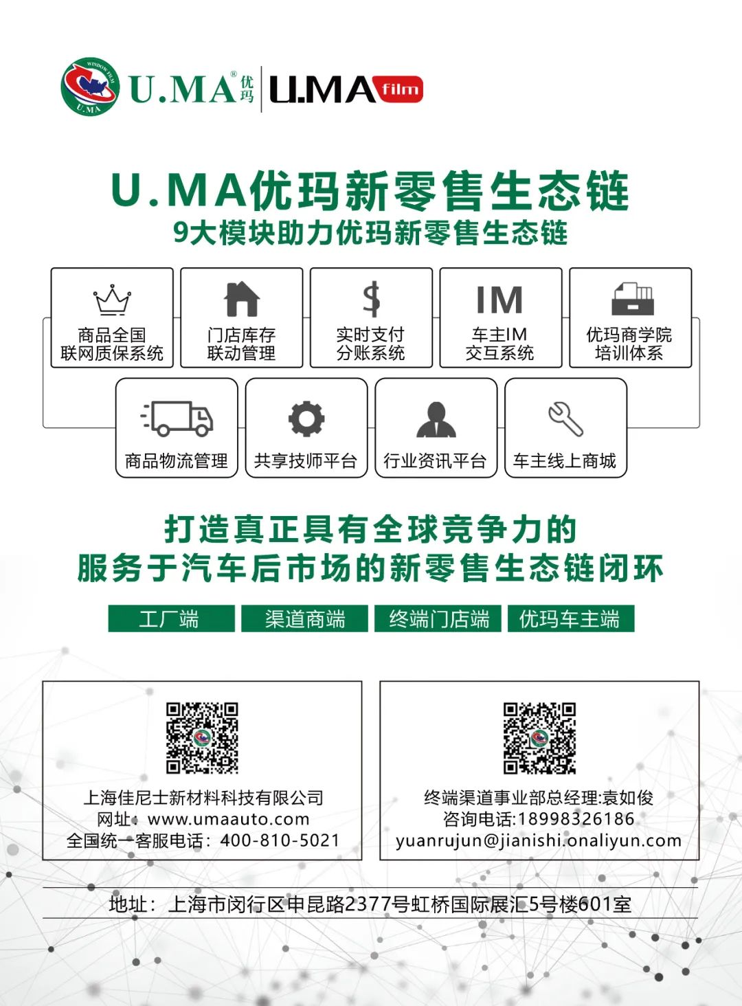 6月《慧聪商情-汽车服务市场》电子刊更新! 6月《慧聪商情-汽车服务市场》电子刊更新!