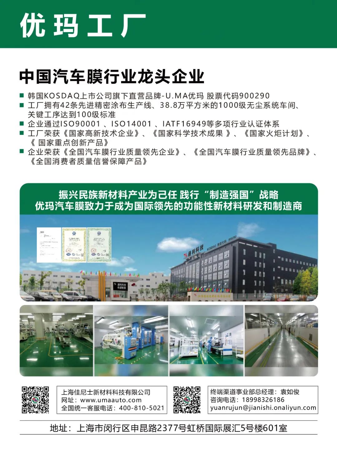 6月《慧聪商情-汽车服务市场》电子刊更新! 6月《慧聪商情-汽车服务市场》电子刊更新!