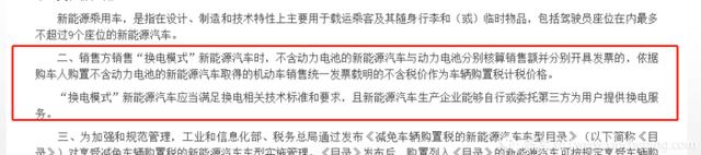 电动车也要交税了,新政策公布,哪些车企受益? 电动车也要交税了,新政策公布,哪些车企受益?
