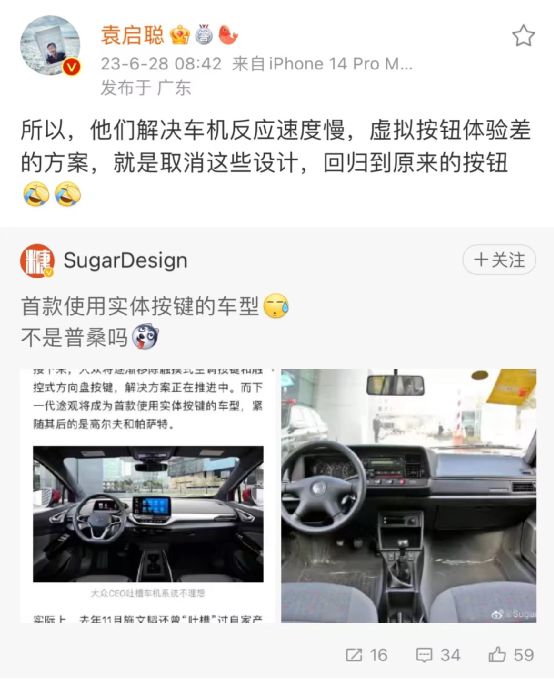 大众CEO承认触控按钮不妥,下一步回归传统? 大众CEO承认触控按钮不妥,下一步回归传统?