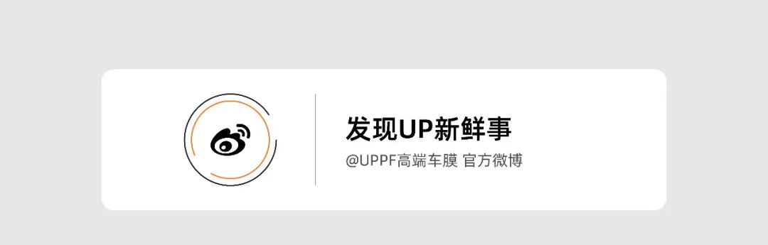 给还没有贴隐形车衣的你