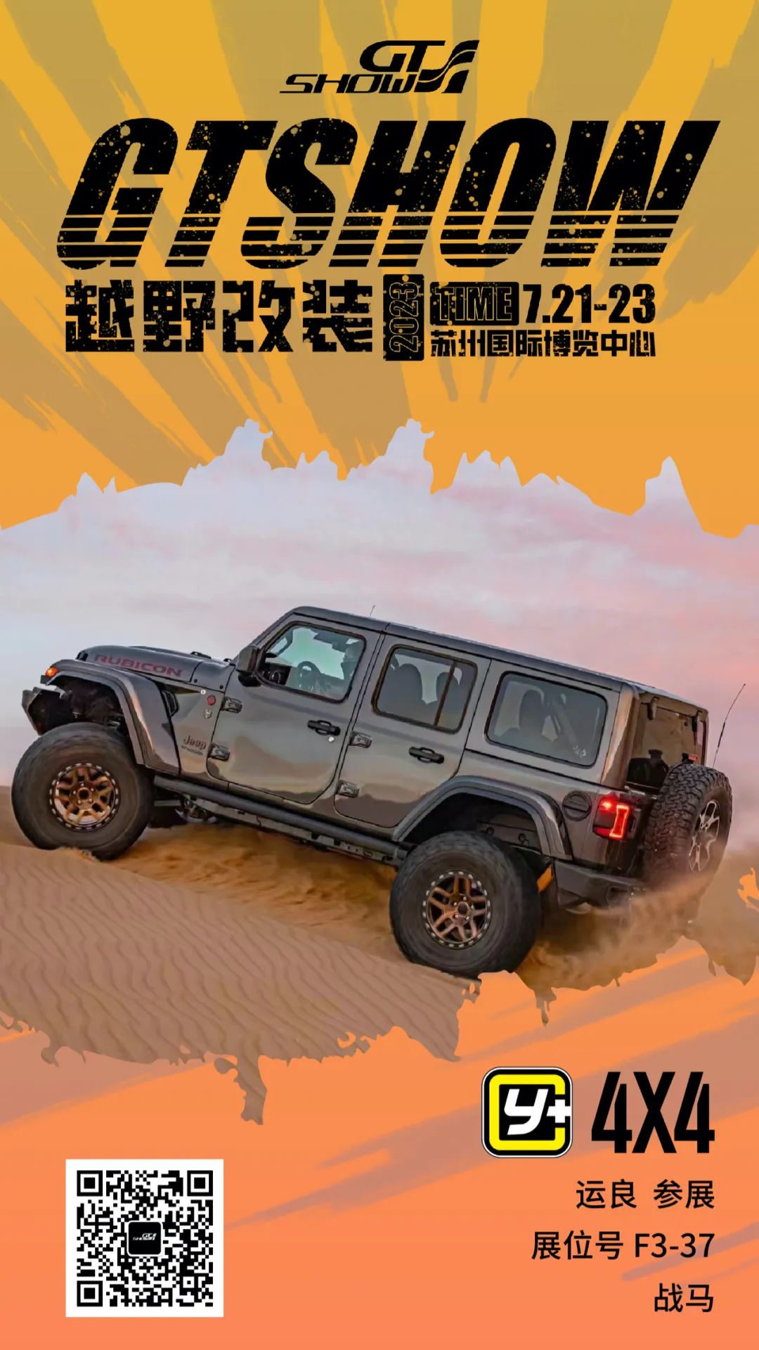 “种草”时间到! 盘点GT Show尖货产品力 “种草”时间到! 盘点GT Show尖货产品力