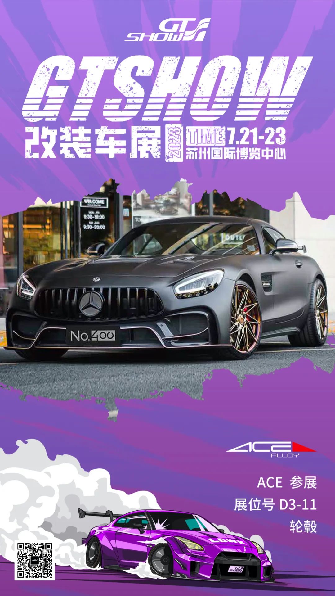 “种草”时间到! 盘点GT Show尖货产品力 “种草”时间到! 盘点GT Show尖货产品力