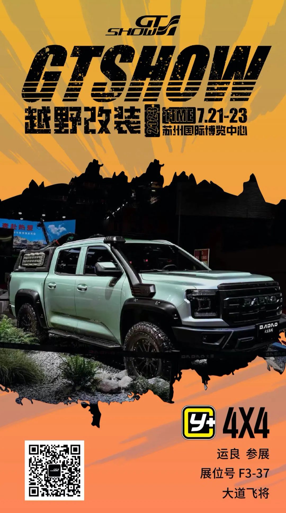 “种草”时间到! 盘点GT Show尖货产品力 “种草”时间到! 盘点GT Show尖货产品力