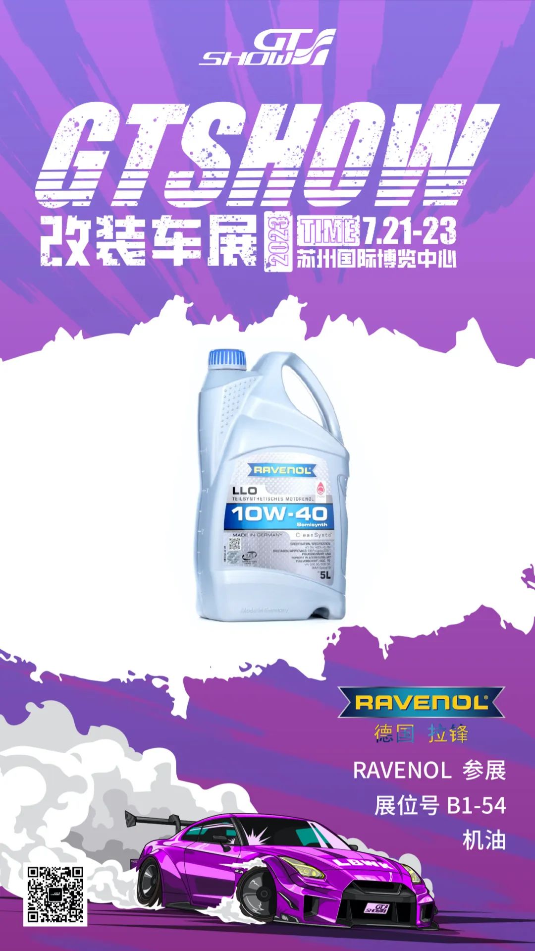 “种草”时间到! 盘点GT Show尖货产品力 “种草”时间到! 盘点GT Show尖货产品力