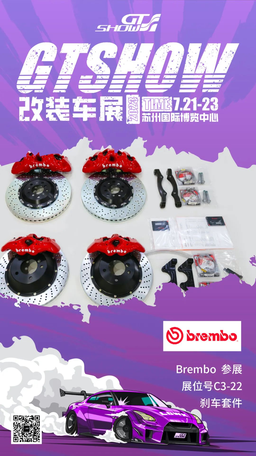 “种草”时间到! 盘点GT Show尖货产品力 “种草”时间到! 盘点GT Show尖货产品力