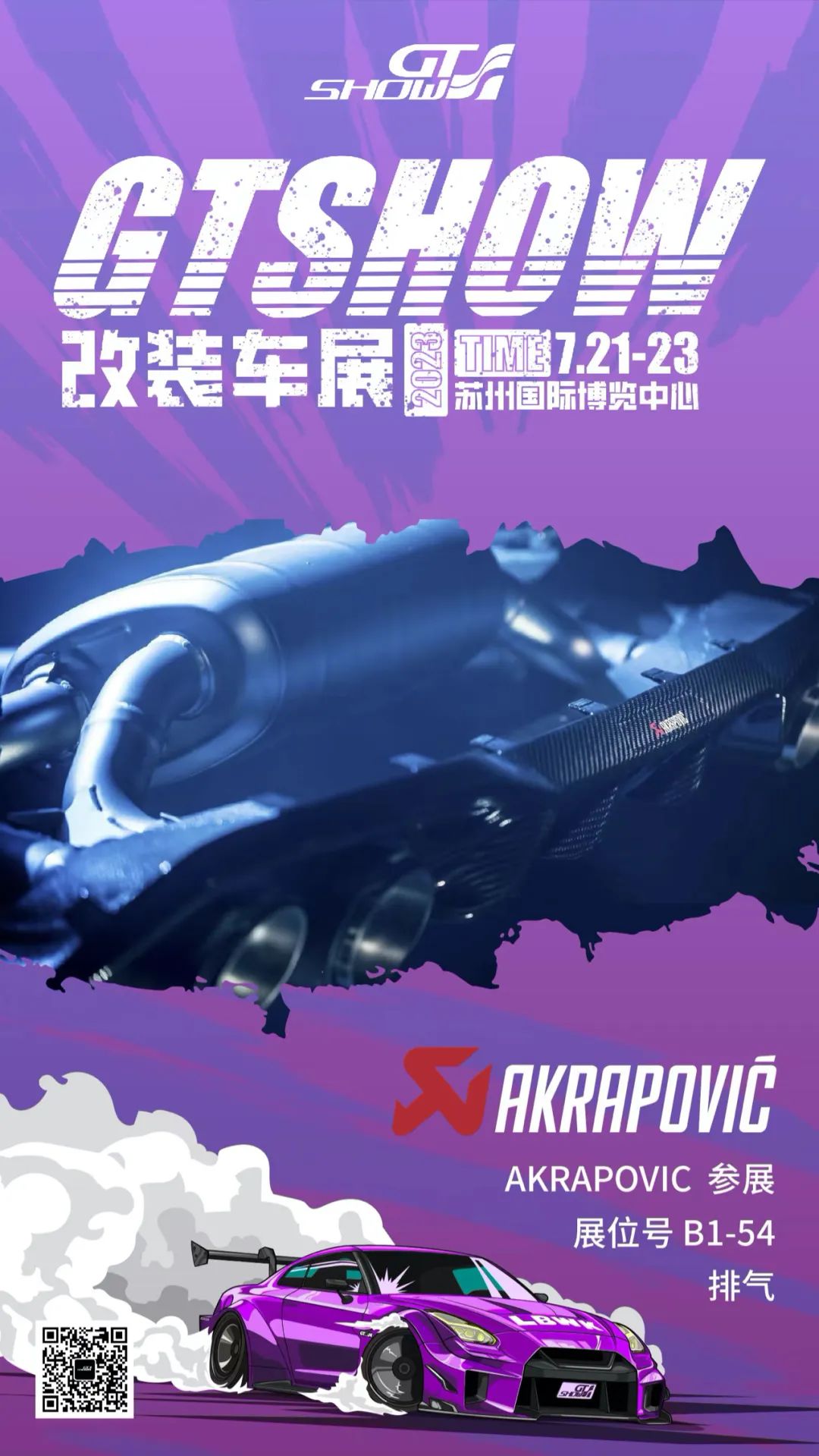 “种草”时间到! 盘点GT Show尖货产品力 “种草”时间到! 盘点GT Show尖货产品力