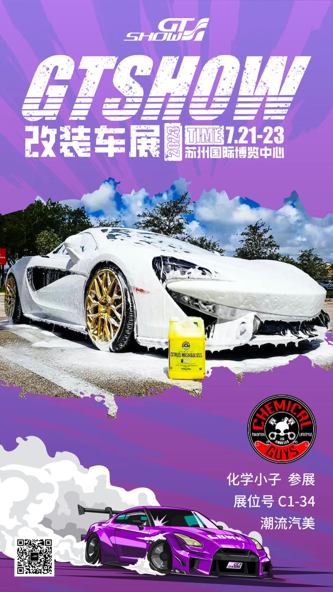 “种草”时间到! 盘点GT Show尖货产品力 “种草”时间到! 盘点GT Show尖货产品力