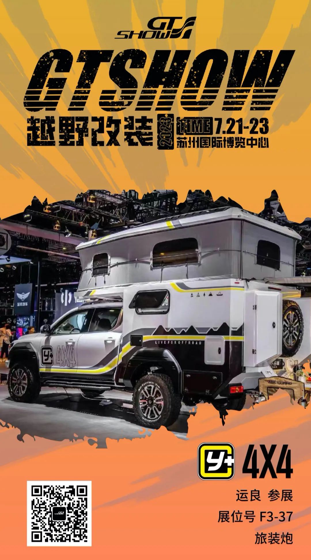 “种草”时间到! 盘点GT Show尖货产品力 “种草”时间到! 盘点GT Show尖货产品力