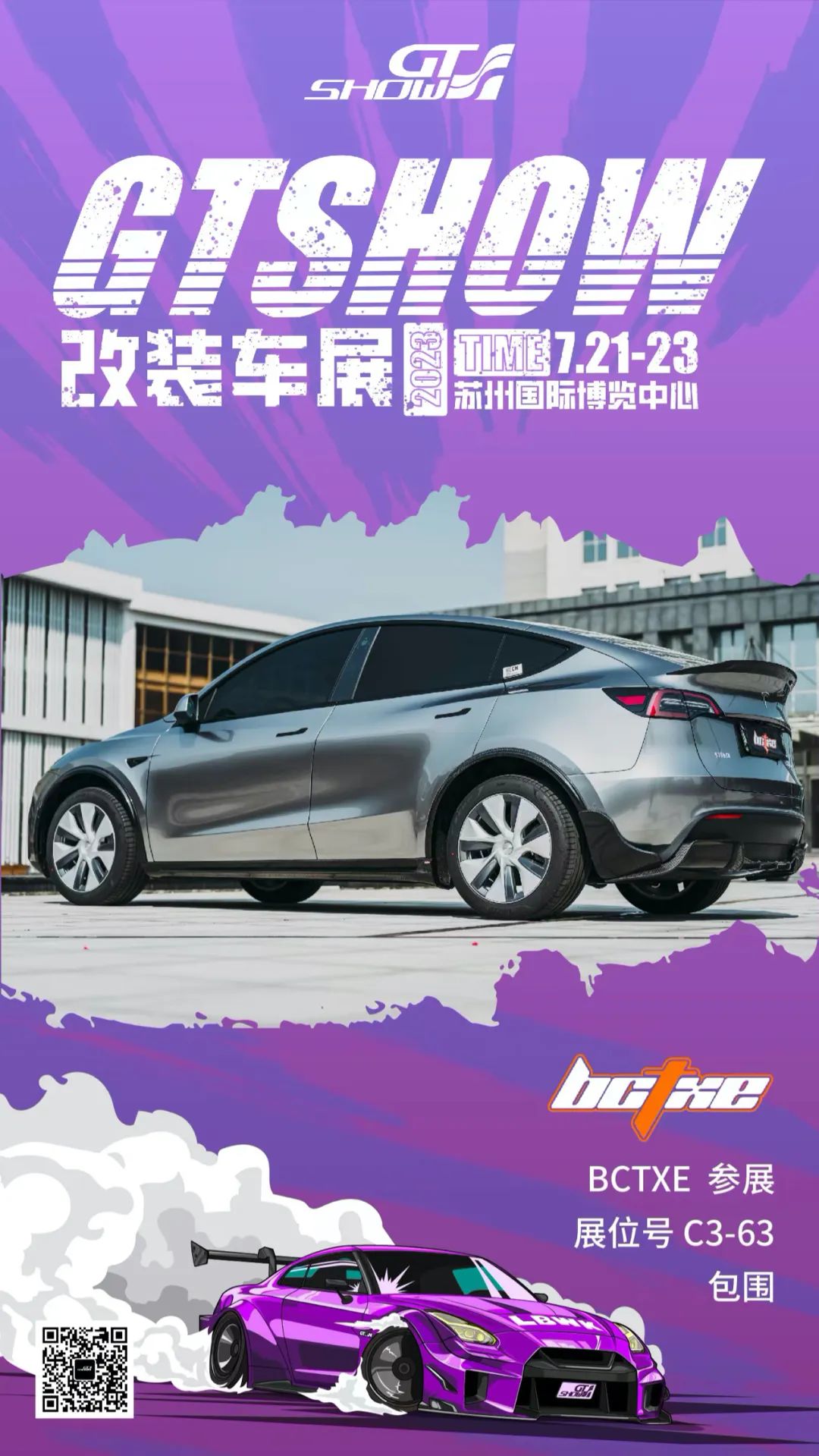 “种草”时间到! 盘点GT Show尖货产品力 “种草”时间到! 盘点GT Show尖货产品力
