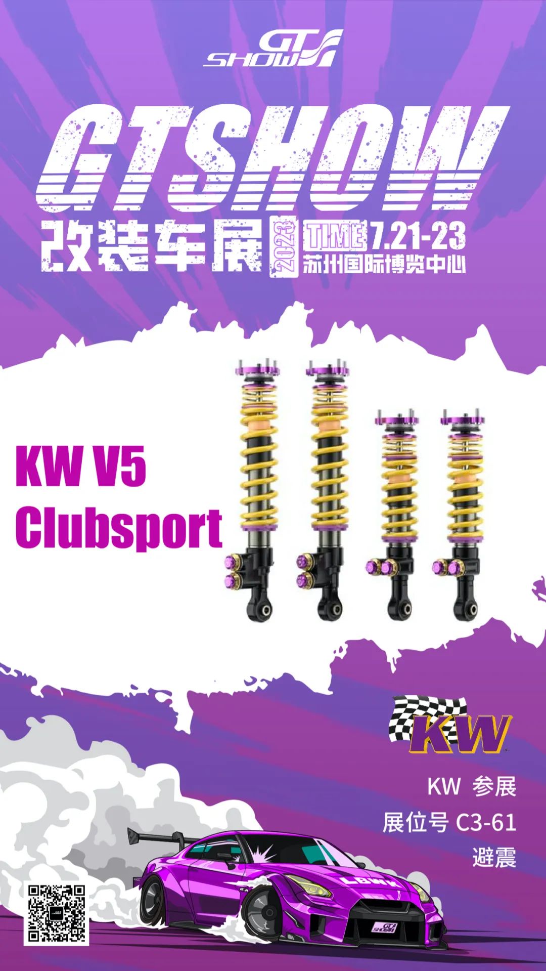 “种草”时间到! 盘点GT Show尖货产品力 “种草”时间到! 盘点GT Show尖货产品力