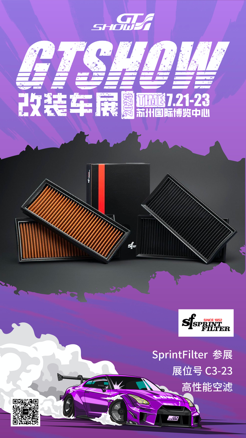 “种草”时间到! 盘点GT Show尖货产品力 “种草”时间到! 盘点GT Show尖货产品力
