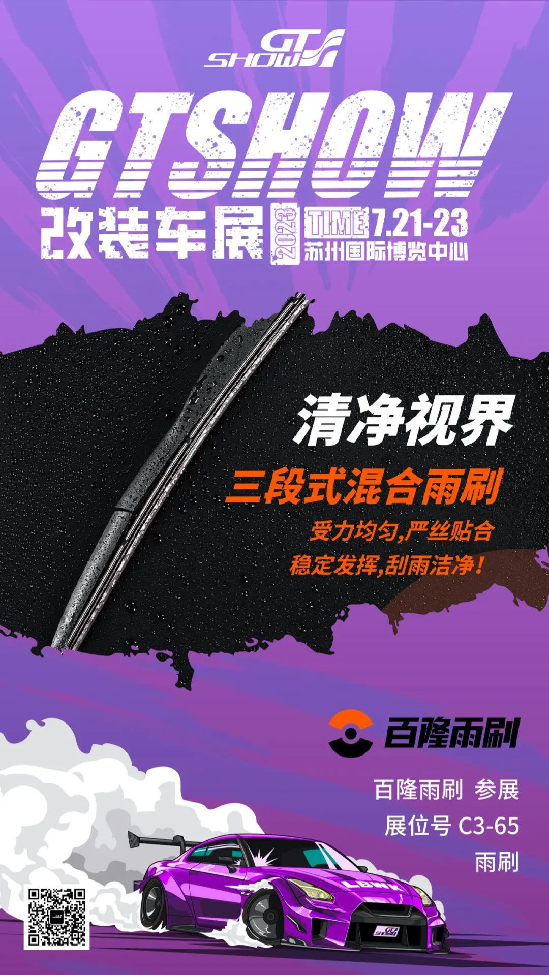“种草”时间到! 盘点GT Show尖货产品力 “种草”时间到! 盘点GT Show尖货产品力