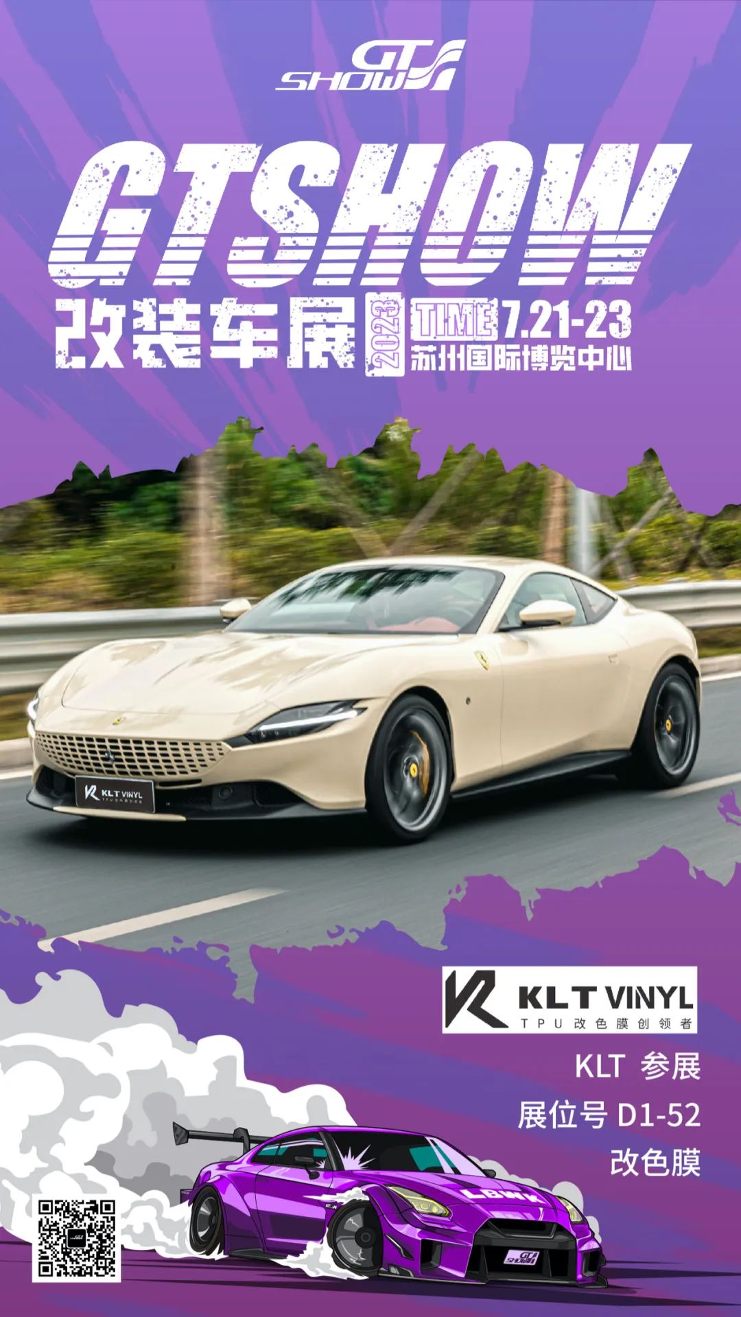 “种草”时间到! 盘点GT Show尖货产品力 “种草”时间到! 盘点GT Show尖货产品力