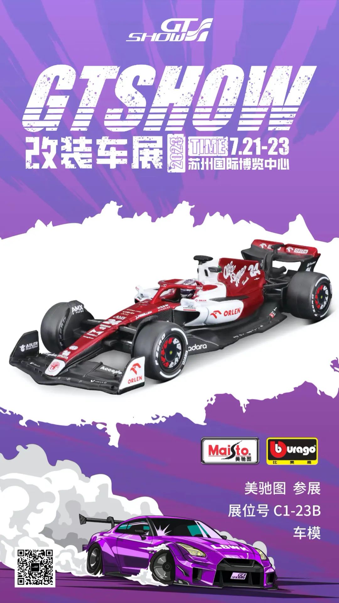 “种草”时间到! 盘点GT Show尖货产品力 “种草”时间到! 盘点GT Show尖货产品力