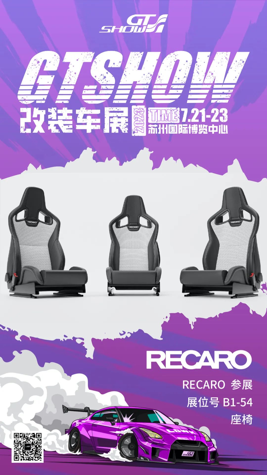 “种草”时间到! 盘点GT Show尖货产品力 “种草”时间到! 盘点GT Show尖货产品力