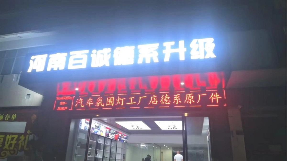 河南百诚携云达电动音响亮相20届郑州汽车后市场博览会 河南百诚携云达电动音响亮相20届郑州汽车后市场博览会