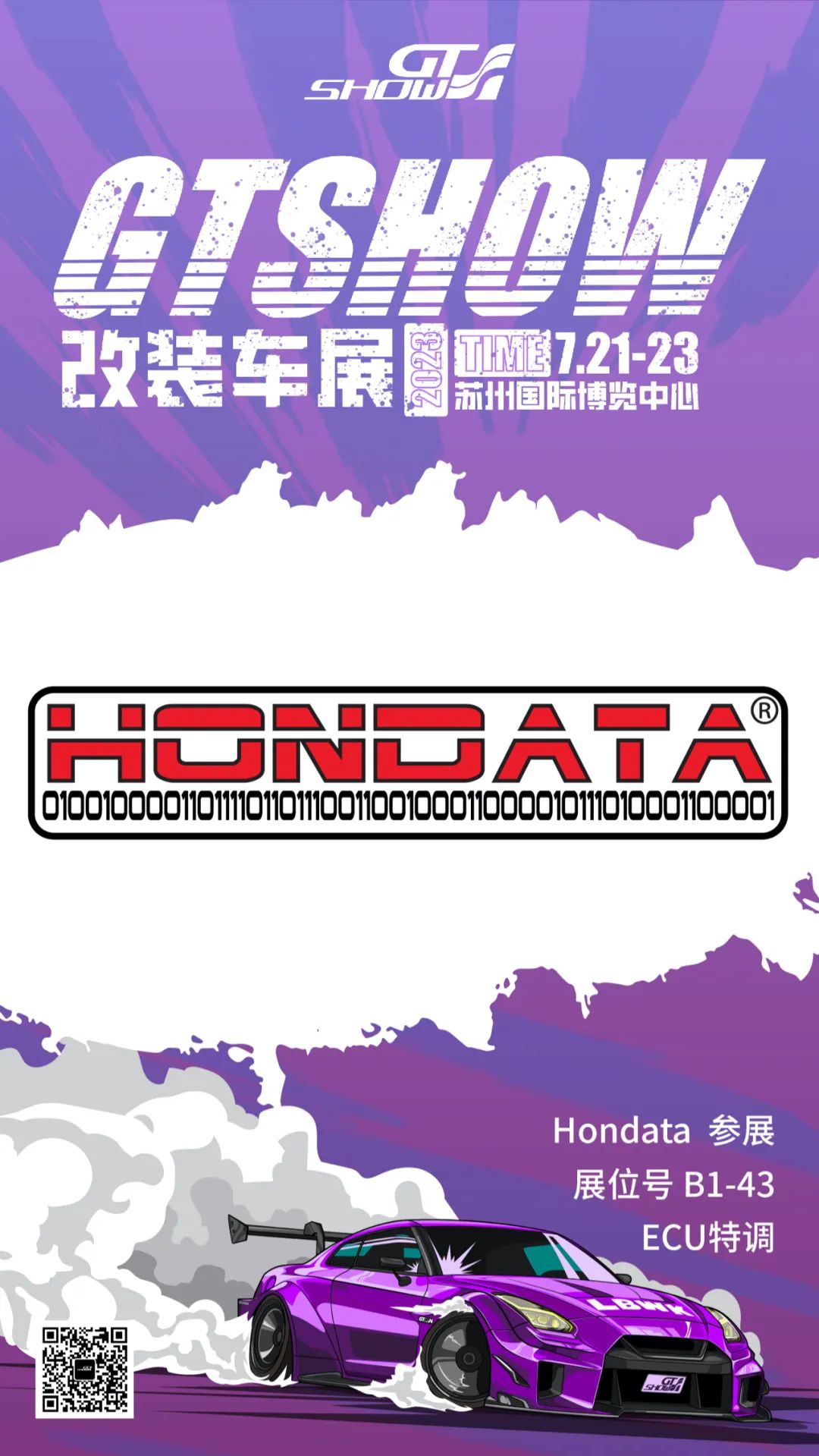 “种草”时间到! 盘点GT Show尖货产品力 “种草”时间到! 盘点GT Show尖货产品力