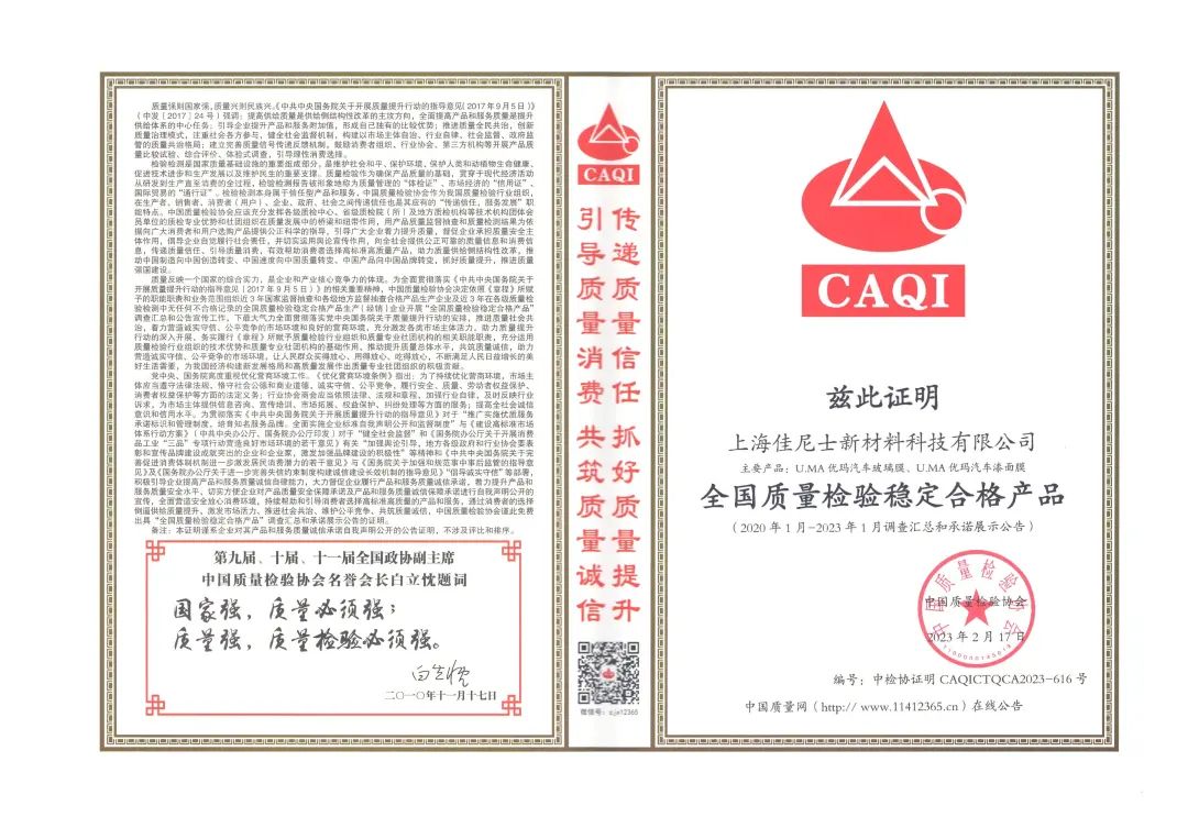【正品保障】 优玛汽车膜激光防伪标识全新发布 【正品保障】 优玛汽车膜激光防伪标识全新发布
