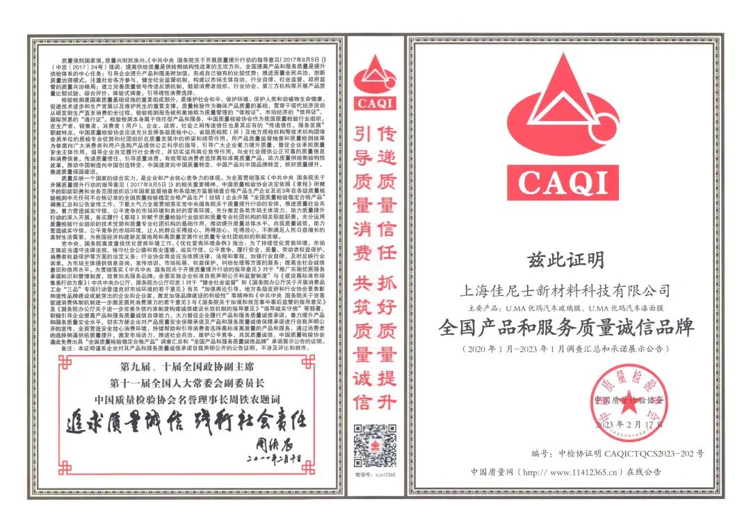 【正品保障】 优玛汽车膜激光防伪标识全新发布 【正品保障】 优玛汽车膜激光防伪标识全新发布