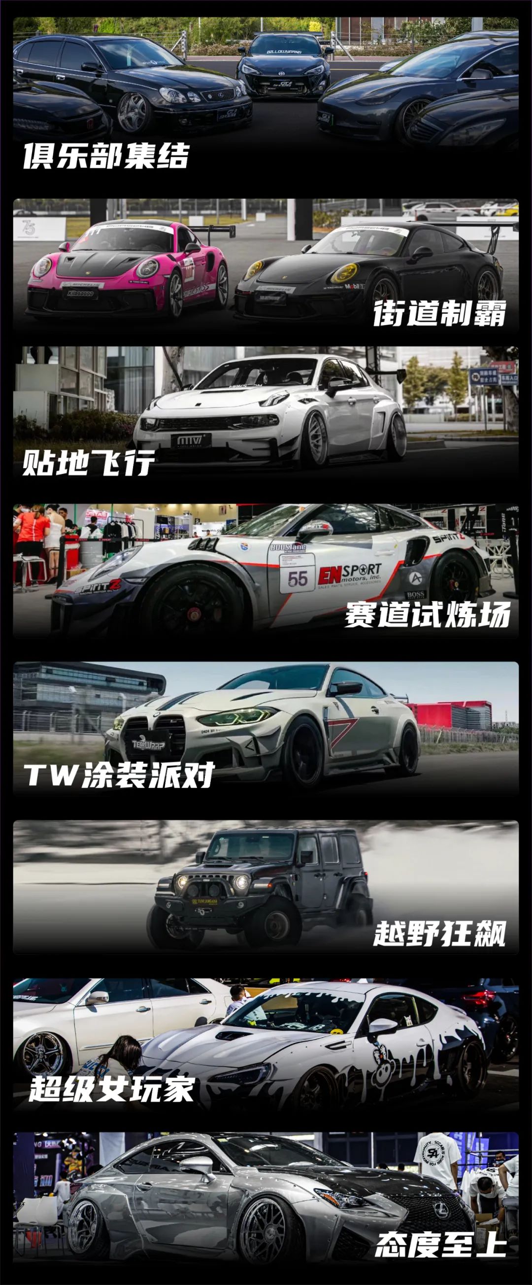 2023 GT Show 亮点提前看 2023 GT Show 亮点提前看