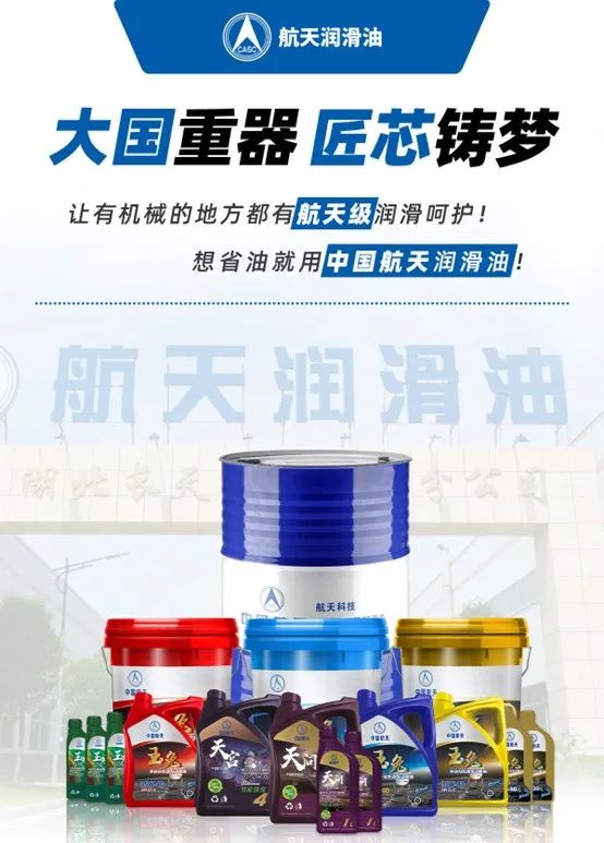 航天润滑油实战落地运营(山西站)活动顺利举办 航天润滑油实战落地运营(山西站)活动顺利举办