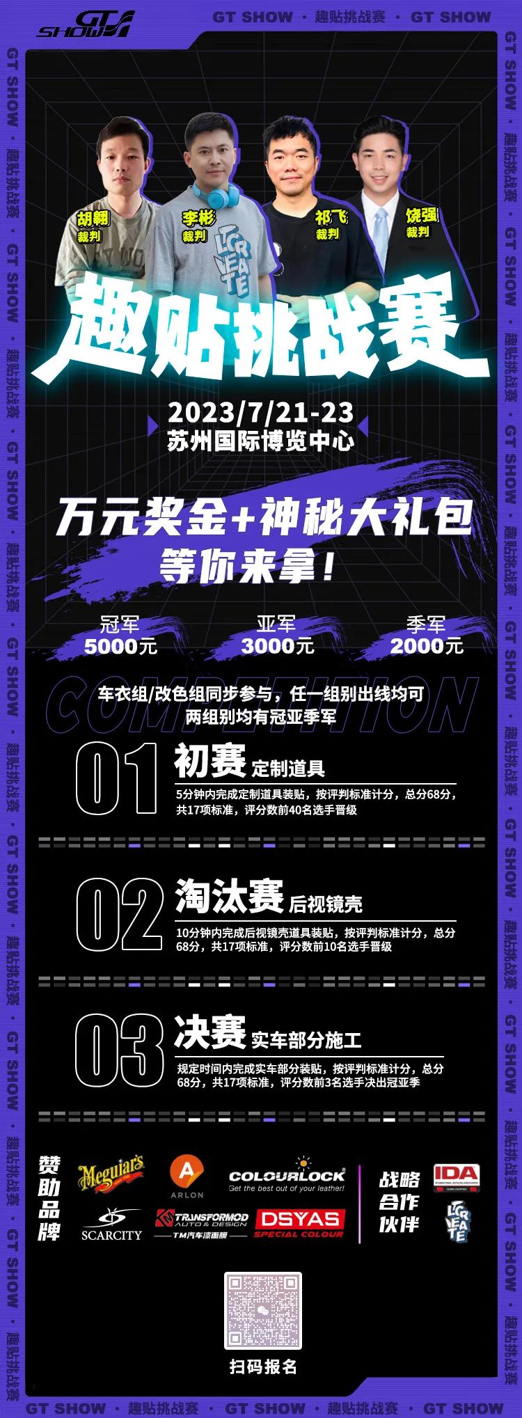 争夺"膜"王荣耀,赢取丰厚奖金! 争夺"膜"王荣耀,赢取丰厚奖金!
